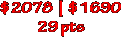 $2078  |  $1690
